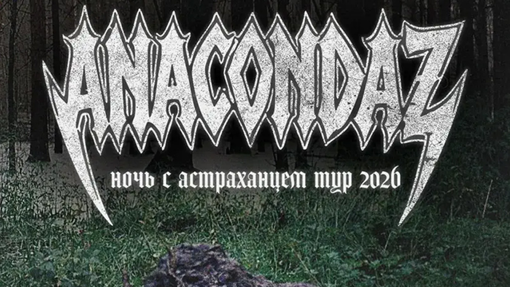 Anacondaz
